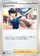 Judge (063/068) - S11a Incandescent Arcana