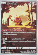 Jynx - 071/068 (071/068) - S11a Incandescent Arcana Holofoil
