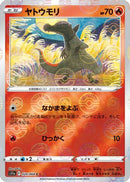 Salandit (Mirror Holofoil) (020/068) - S11a Incandescent Arcana Holofoil