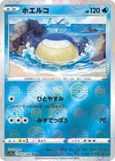 Wailmer (Mirror Holofoil) (025/068) - S11a Incandescent Arcana Holofoil