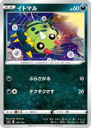 Spinarak - 106/190 (106/190) - S4a Shiny Star V