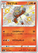Raboot - 215/190 (215/190) - S4a Shiny Star V Holofoil