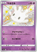 Milcery - 256/190 (256/190) - S4a Shiny Star V Holofoil