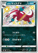 Galarian Linoone - 278/190 (278/190) - S4a Shiny Star V Holofoil