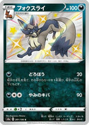 Thievul - 281/190 (281/190) - S4a Shiny Star V Holofoil