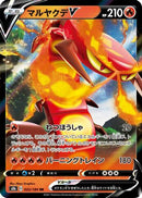 Centiskorch V - 022/184 (022/184) - S8b VMAX Climax Holofoil