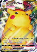 Pikachu VMAX - 046/184 (046/184) - S8b VMAX Climax Holofoil