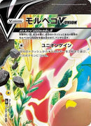 Morpeko V-UNION - 056/184 (Top Left) (056/184 (Top Left)) - S8b VMAX Climax Holofoil