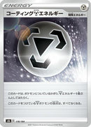 Coating M Energy (178/184) - S8b VMAX Climax