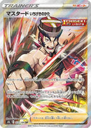 Single Strike Style Mustard (272/184) - S8b VMAX Climax Holofoil