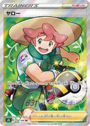 Milo (275/184) - S8b VMAX Climax Holofoil