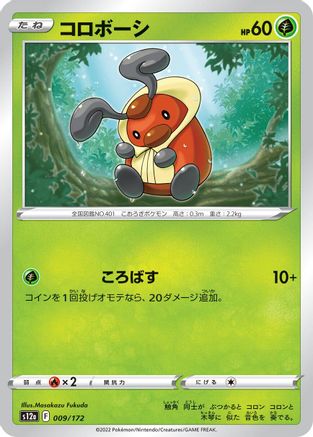 Kricketot (009/172) - S12a VSTAR Universe