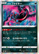 Galarian Moltres - 079/172 (079/172) - S12a VSTAR Universe Holofoil