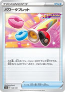 Power Tablet (139/172) - S12a VSTAR Universe