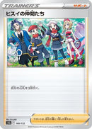 Friends in Hisui - 160/172 (160/172) - S12a VSTAR Universe