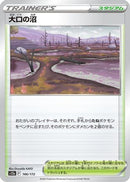 Gapejaw Bog (166/172) - S12a VSTAR Universe