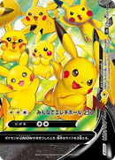Pikachu V-UNION - 028/028 (Bottom Right) (028/028 (Bottom Right)) - S8a 25th Anniversary Collection Holofoil
