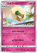 Whimsicott (037/050) - SM2L Alolan Moonlight