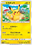 Pikachu (015/050) - SM4A Ultradimensional Beasts