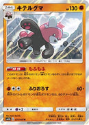 Bewear (027/050) - SM4A Ultradimensional Beasts Holofoil