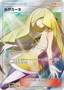 Lusamine - 055/050 (055/050) - SM4A Ultradimensional Beasts Holofoil