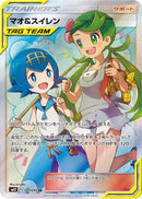 Mallow & Lana - 107/095 (107/095) - SM12 Alter Genesis Holofoil