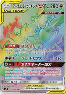 Naganadel & Guzzlord - 113/095 (113/095) - SM12 Alter Genesis Holofoil