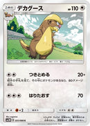 Gumshoos (051/066) - SM5M Ultra Moon