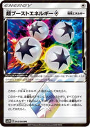 Super Boost Energy (065/066) - SM5M Ultra Moon Holofoil