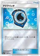 Aqua Patch (038/050) - SM5 Ultra Force Holofoil