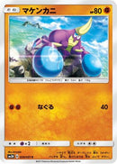 Crabrawler (029/051) - SM3H To Have Seen the Battle Rainbow