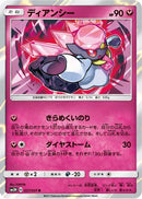 Diancie (037/051) - SM3H To Have Seen the Battle Rainbow Holofoil
