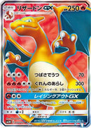 Charizard GX - 052/051 (052/051) - SM3H To Have Seen the Battle Rainbow Holofoil