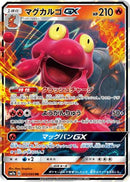 Magcargo GX - 012/060 (012/060) - SM7a Thunderclap Spark Holofoil