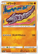 Onix (034/060) - SM7a Thunderclap Spark