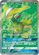 Virizion GX - 061/060 (061/060) - SM7a Thunderclap Spark Holofoil