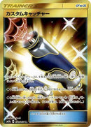 Custom Catcher - 072/060 (072/060) - SM7a Thunderclap Spark Holofoil