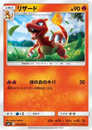 Charmeleon (012/095) - SM9 Tag Bolt