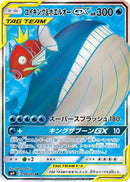 Magikarp & Wailord GX - 098/095 (098/095) - SM9 Tag Bolt Holofoil