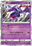 Naganadel (066/173) - SM12a TAG TEAM GX Tag All Stars Holofoil