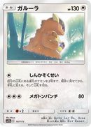 Kangaskhan (107/173) - SM12a TAG TEAM GX Tag All Stars