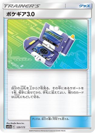 Pokegear 3.0 - 129/173 (129/173) - SM12a TAG TEAM GX Tag All Stars