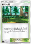 Viridian Forest (165/173) - SM12a TAG TEAM GX Tag All Stars