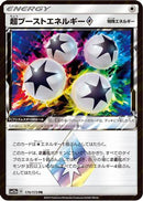 Super Boost Energy (170/173) - SM12a TAG TEAM GX Tag All Stars Holofoil