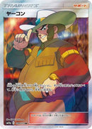 Clay (199/173) - SM12a TAG TEAM GX Tag All Stars Holofoil