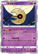 Lunatone (028/066) - SM6b Champion Road Holofoil
