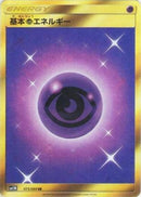 Basic Psychic Energy (073/060) - SM1M Collection Moon Holofoil