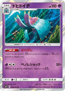 Toxapex (026/060) - SM1S Collection Sun Holofoil