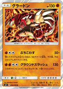Groudon (050/096) - SM7 SkySplitting Charisma Holofoil