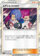 Jessie & James - 048/054 (048/054) - SM10b Sky Legend Holofoil